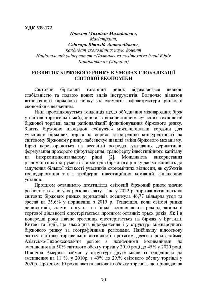 IK_ME_M_2023_04_27-70-71