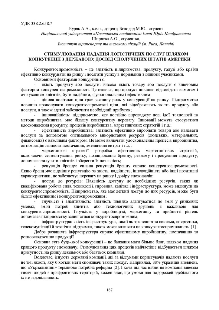 zbirnik 15 червня 2023-187-188