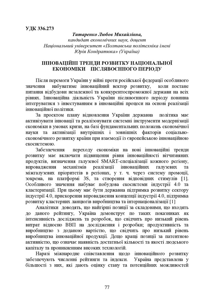 IK_ME_M_2023_04_27-77-78