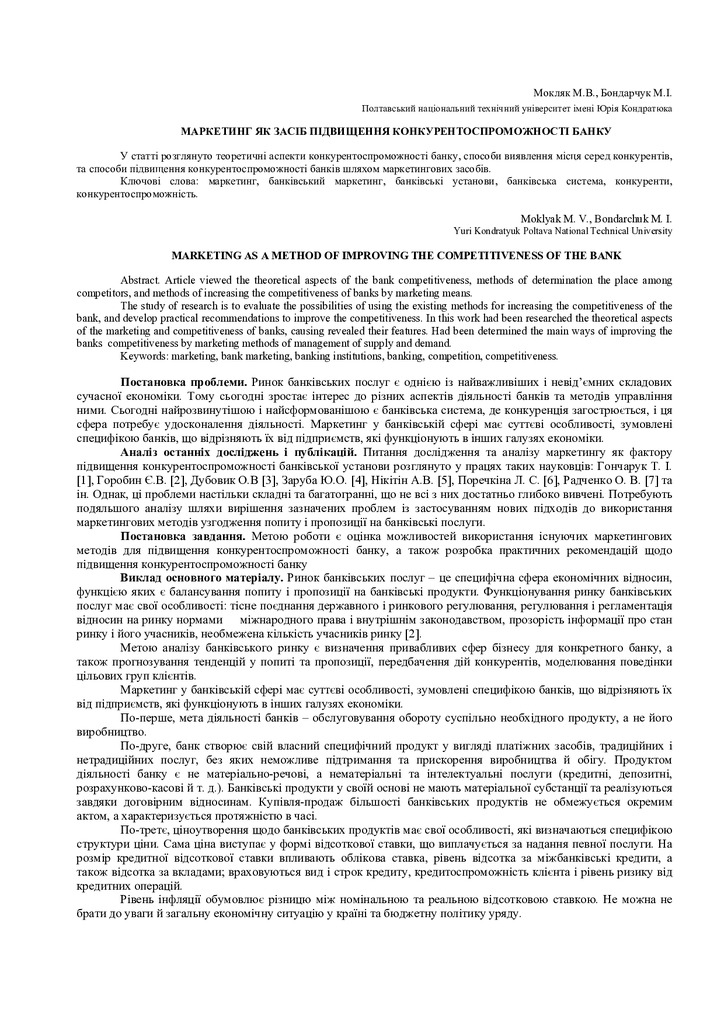 Bondarchuk Moklyak-1-1