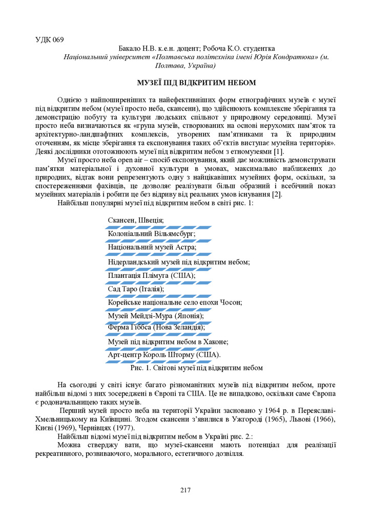 zbirnik 15 червня 2023-217-218