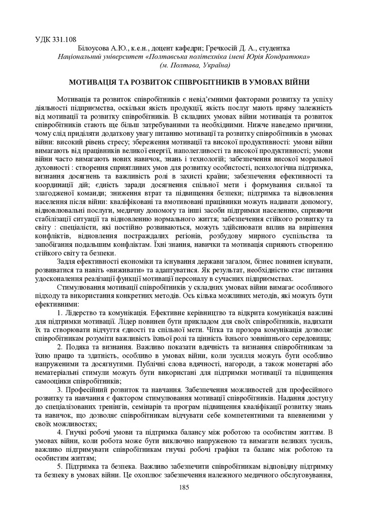 zbirnik 15 червня 2023-185-186