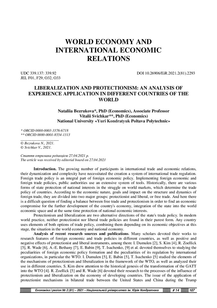 2_81_2021_Безрукова