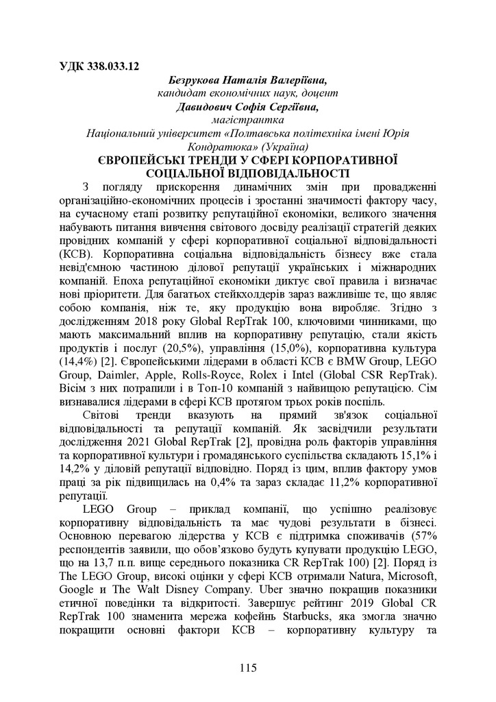 IK_ME_M_2023_04_27-115-116