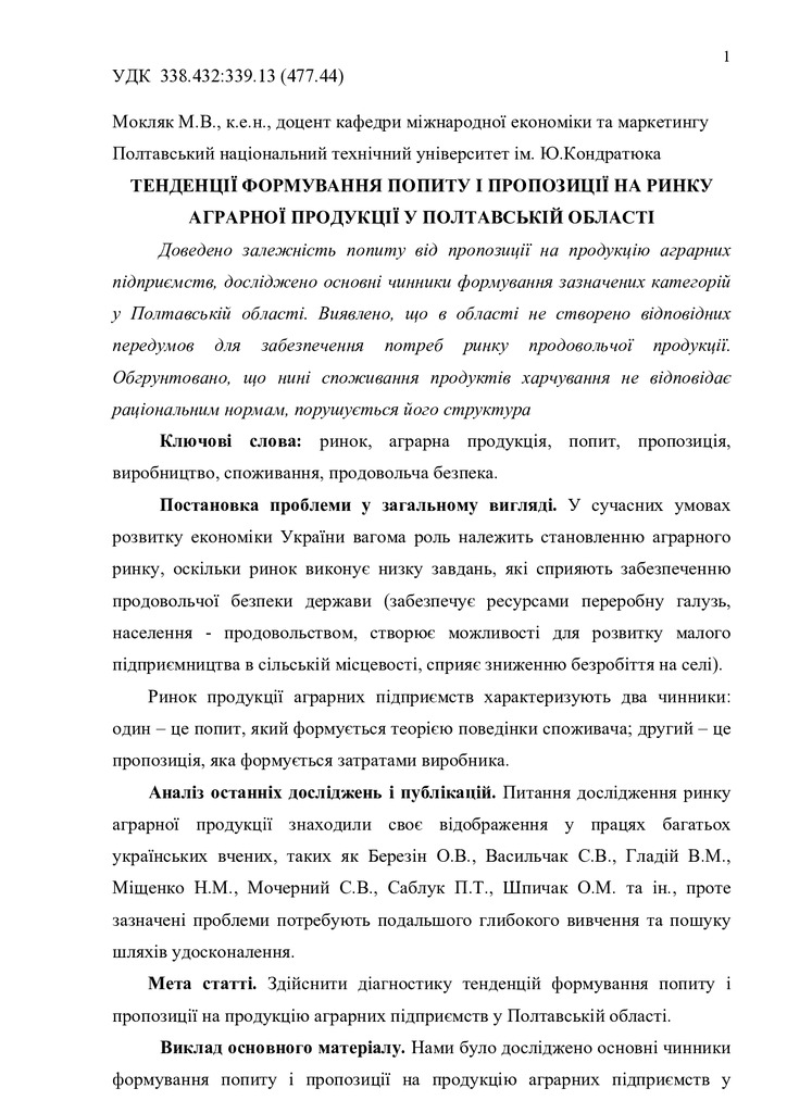 статья вак 2014 хнау