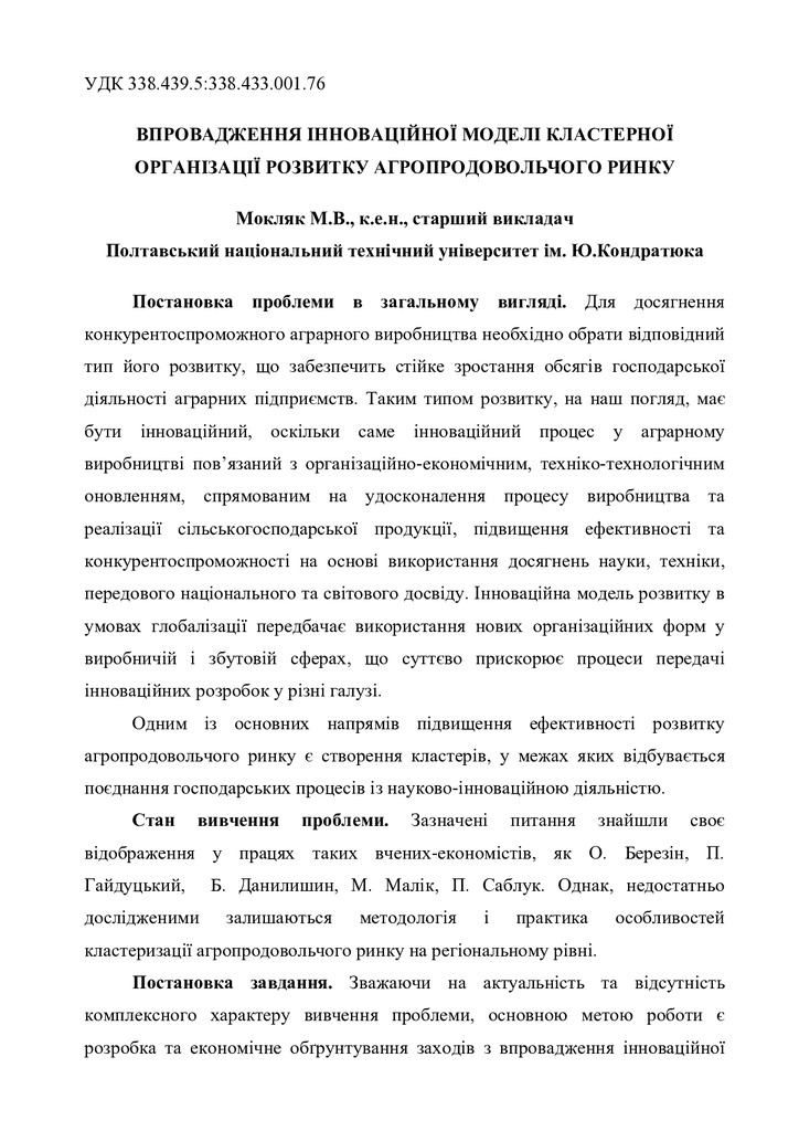 полтнту 2013