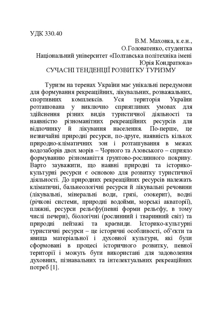 головатенко