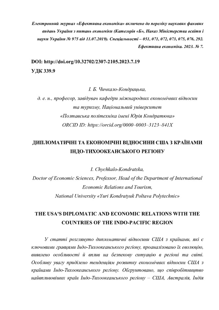 19ЧичкалоКондрацька_печать