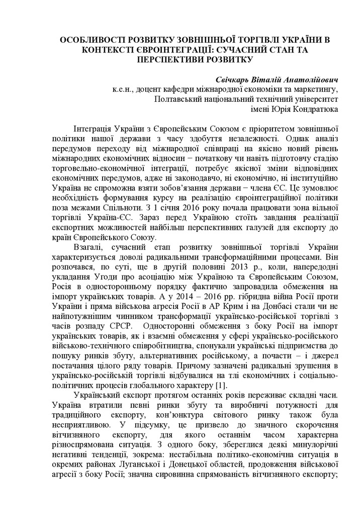 115_1_Svichkar_tezi