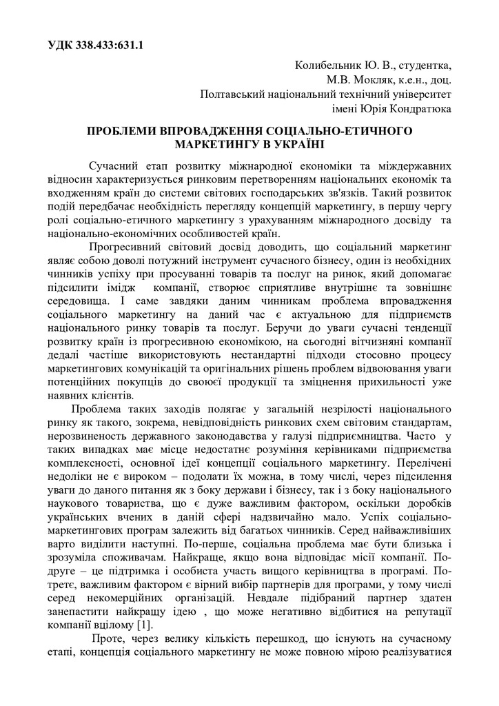 3.колибельник, мокляк