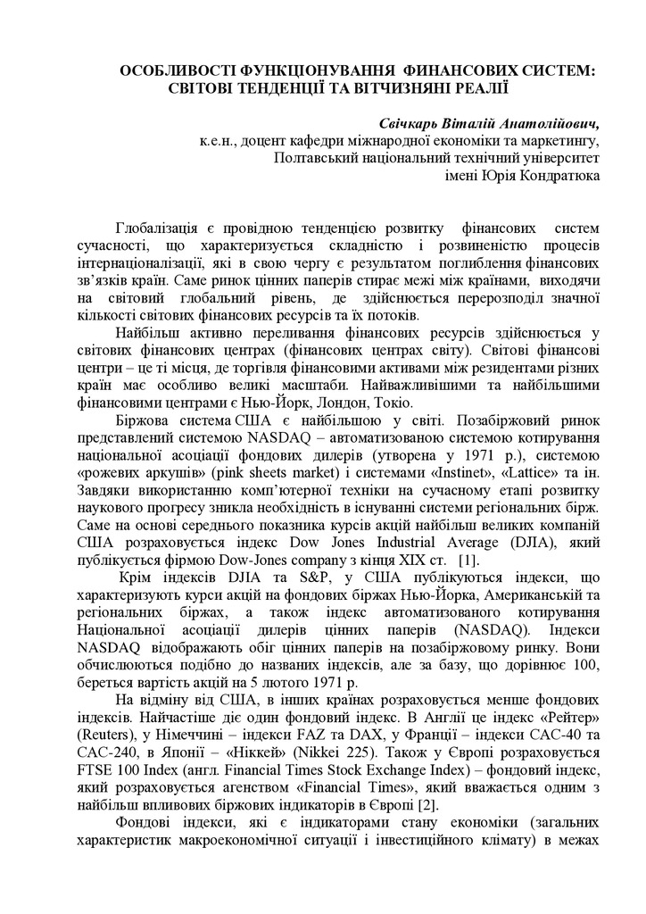 Svichkar_tezi_PIB_2018