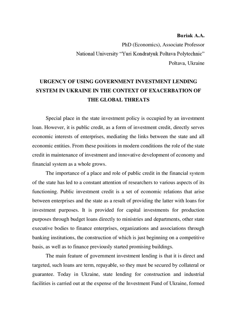 Buriak А.А. Urgency of using