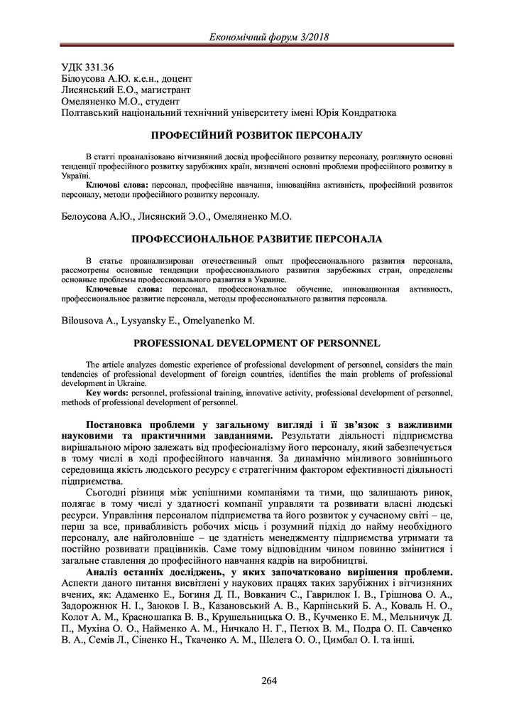 Луцьк