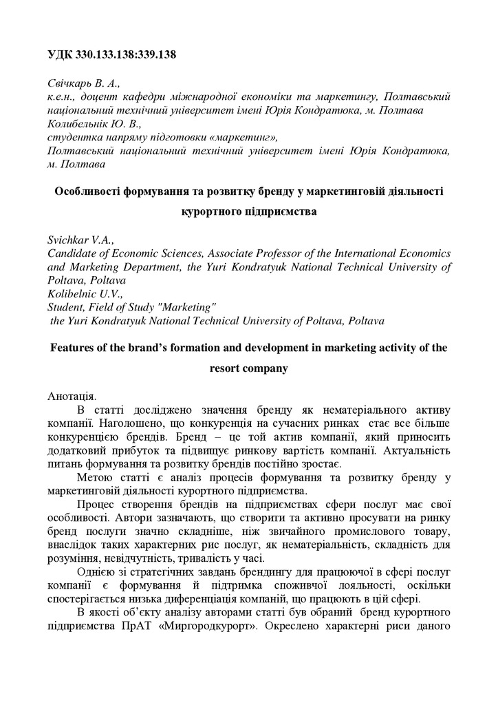7_Svichkar_Kolibelnic_article