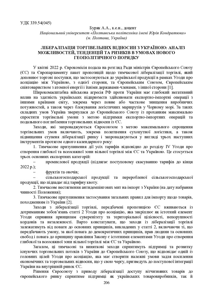 zbirnik_ 9 червн2022-206-207