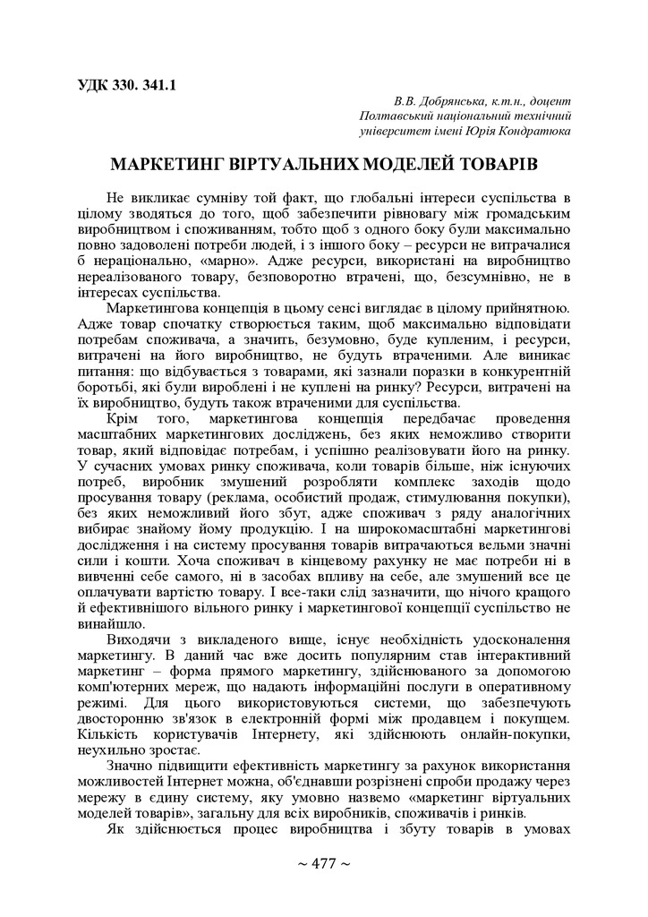 71 конф. Т.1-478-479