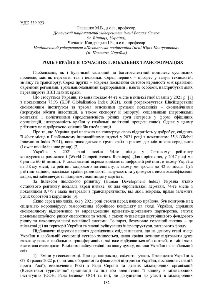 zbirnik_ 9 червн2022-182-183