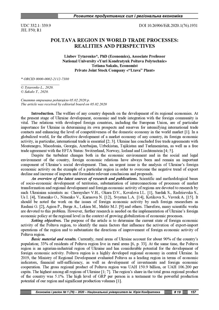 1(73)2020_157-163