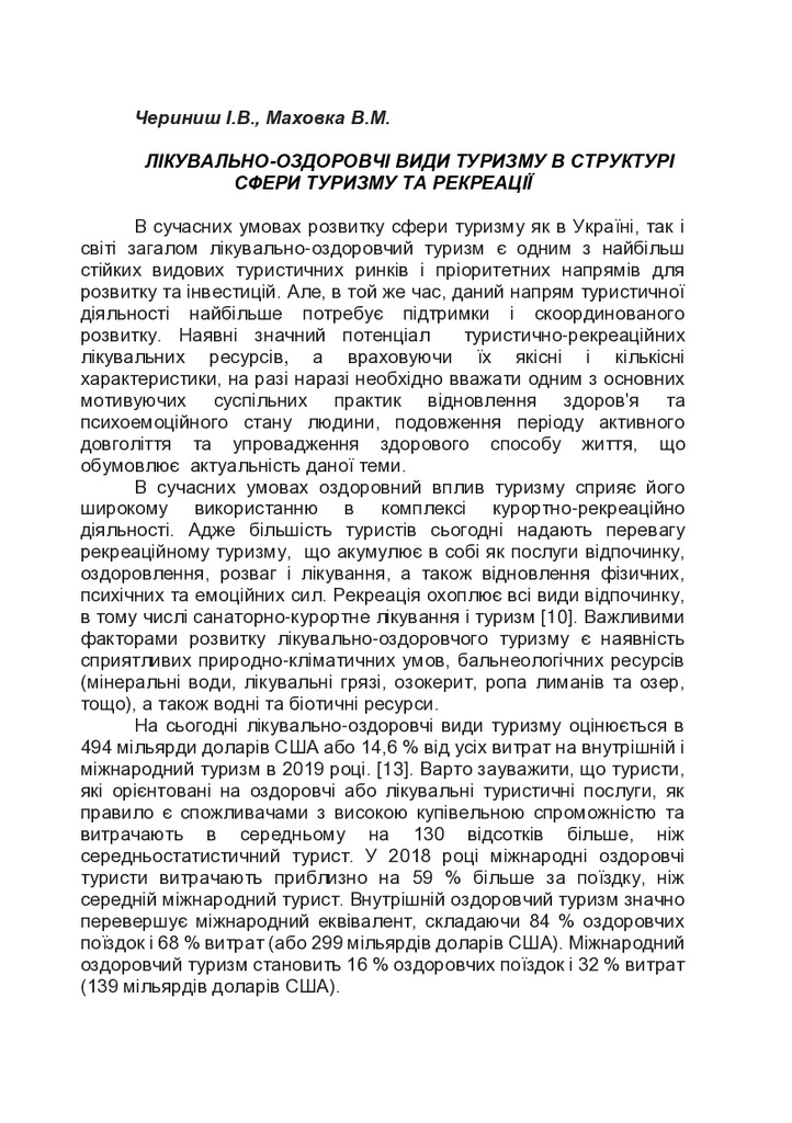 Маховка мОнографія_2020