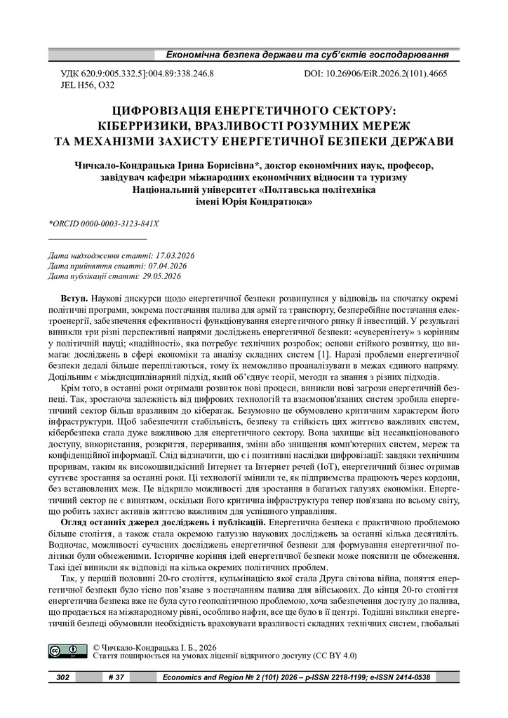 стаття