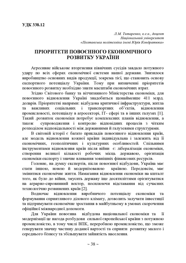 75 Т.2-39-40