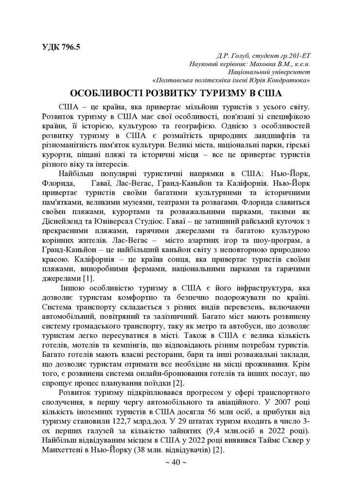 75 Т.2-41-42
