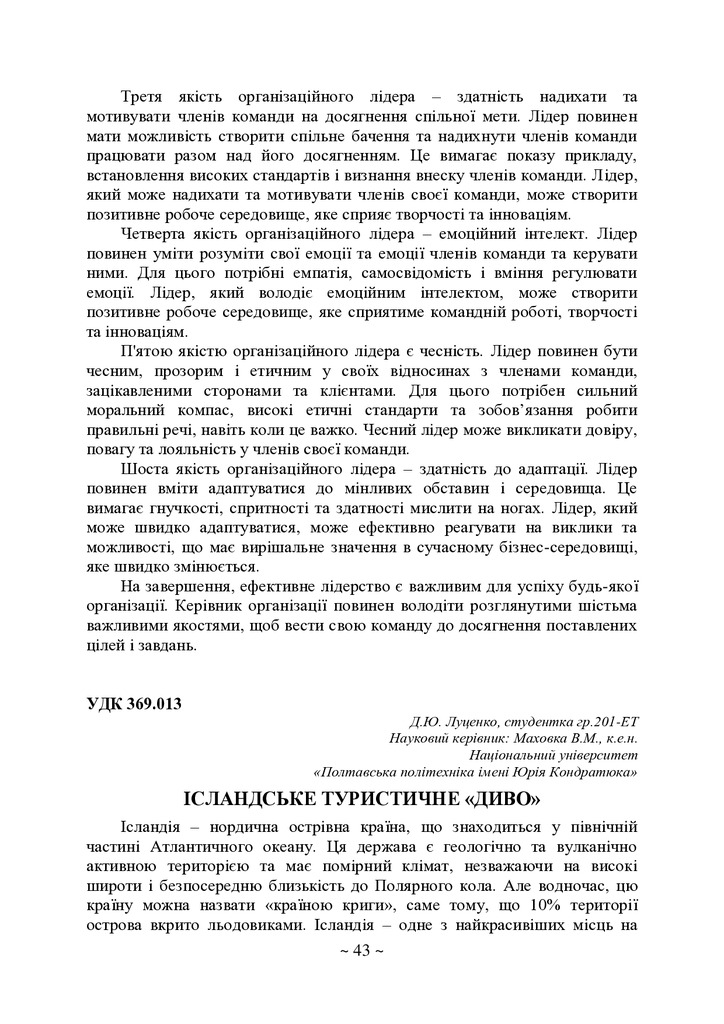 75 Т.2-44-46