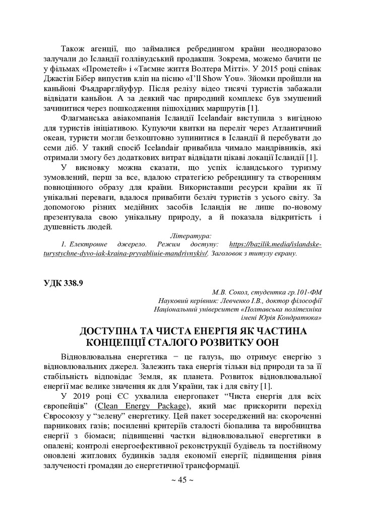 75 Т.2-46-47
