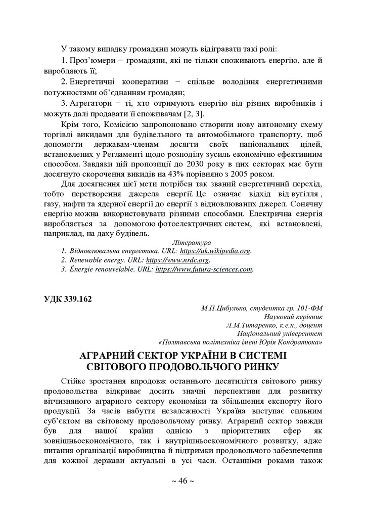 75 Т.2-47-49
