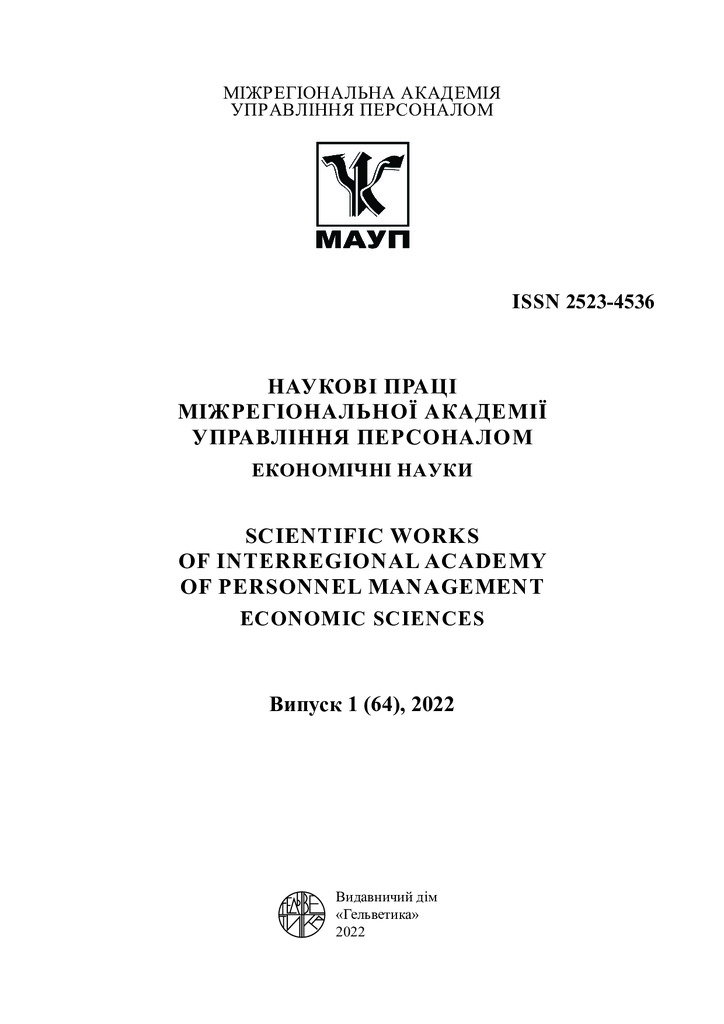 МАУП №1(64)_2022