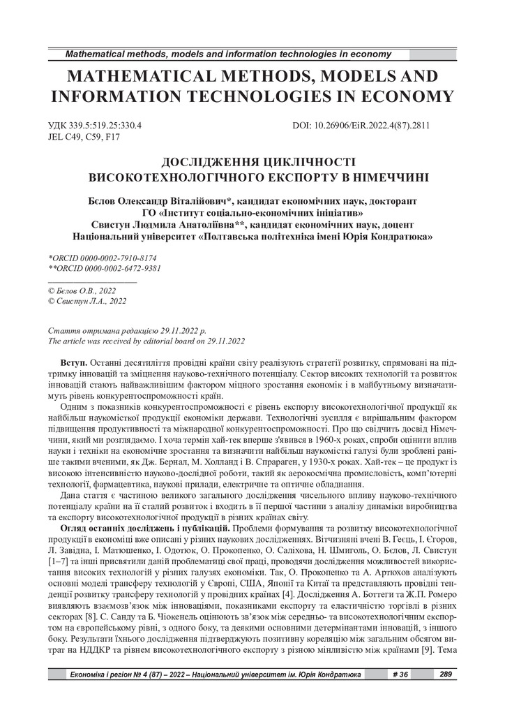 2811-Текст статті-3942-1-10-20230309