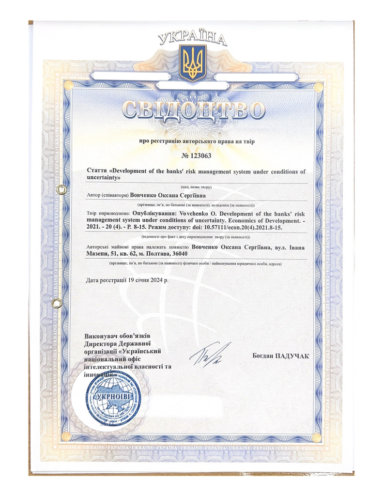 Свідоцтво 2. Економіка розвитку