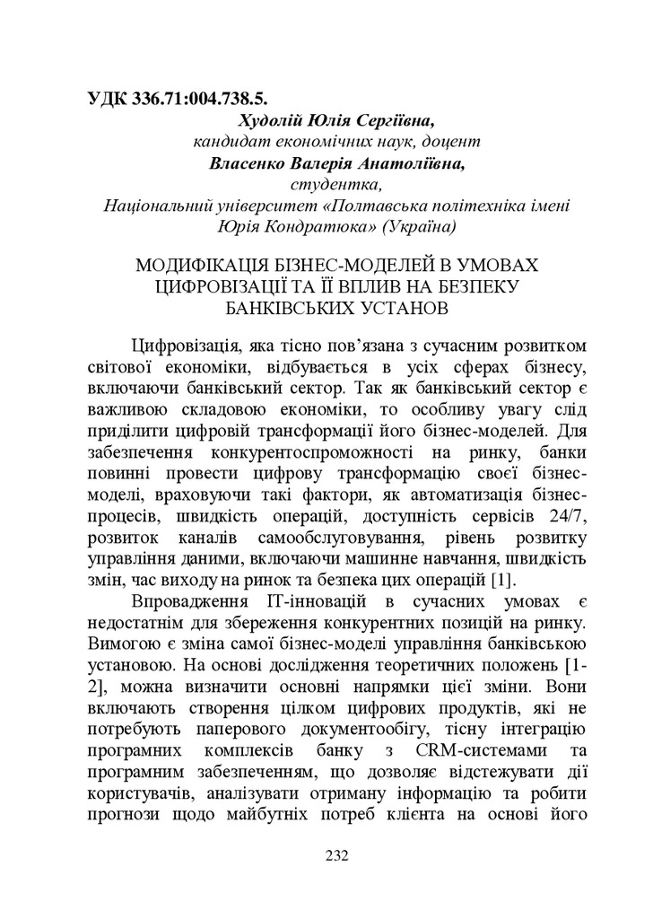 zbirnik-2023 17 трав-233-236