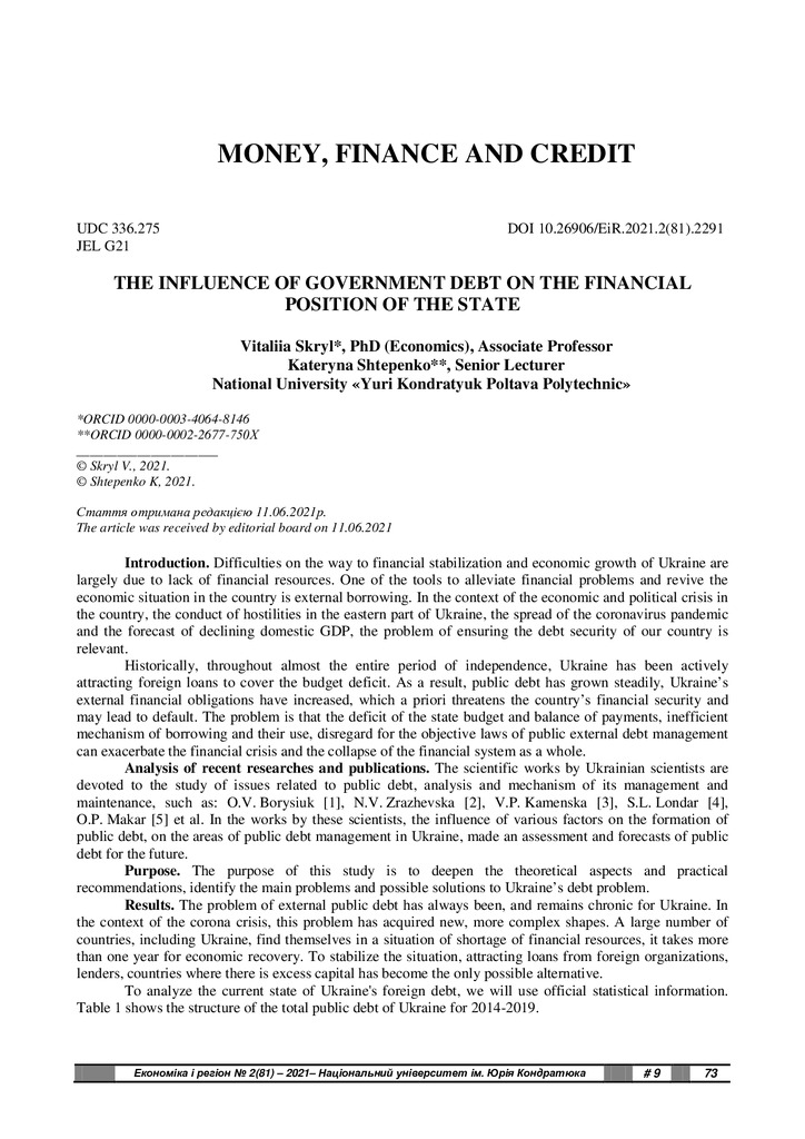 2_81_2021_Скриль