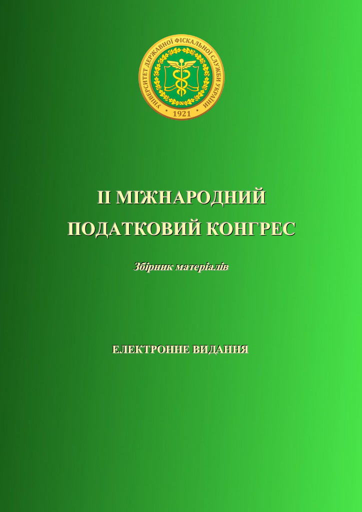 стаття