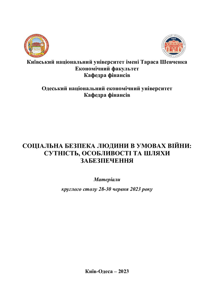 Онищенко, Маслій