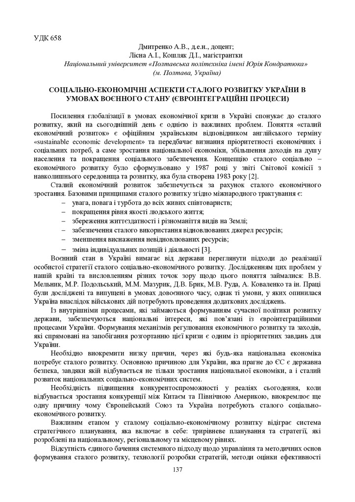 zbirnik 15 червня 2023-137-138