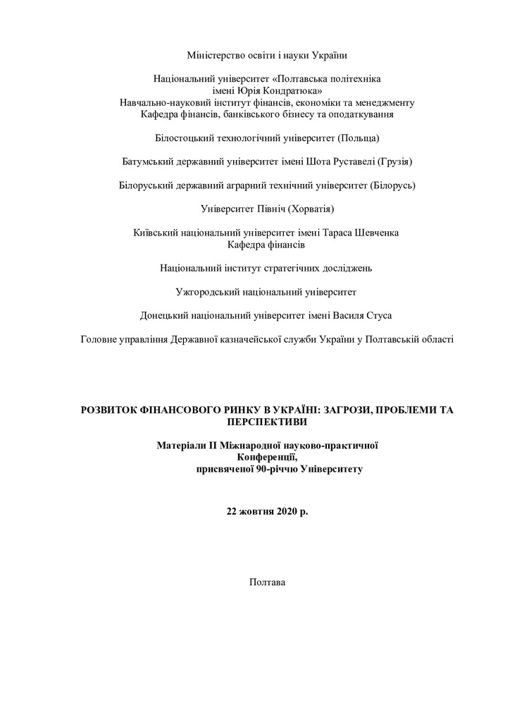 тези 22.10.20