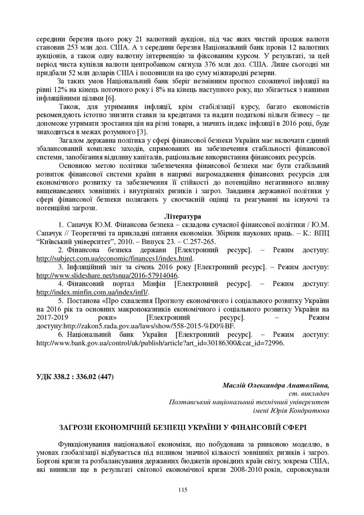 Маслій_Zbirnik_traven_2016_Cover