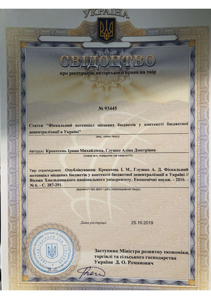 Авт. право 93445