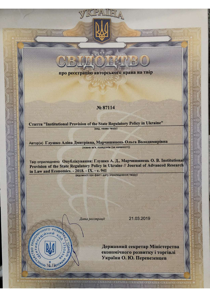 Авт. право 87114