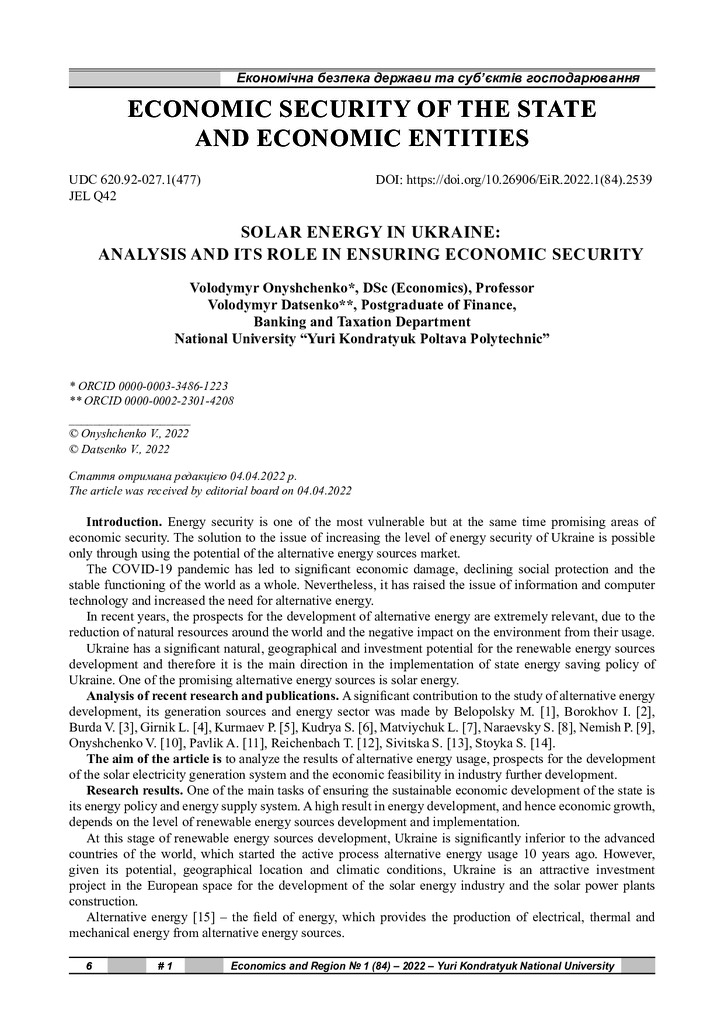 ЕіР 1_84_2022-6-12