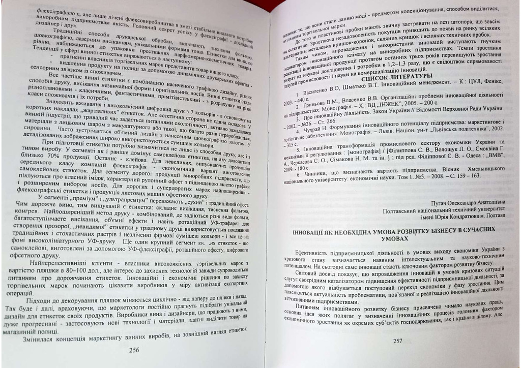 20220712_174108_Пугач (Маслій)