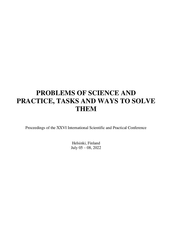 Problems-of-science-and-practice-tasks-and-ways-to-solve-them