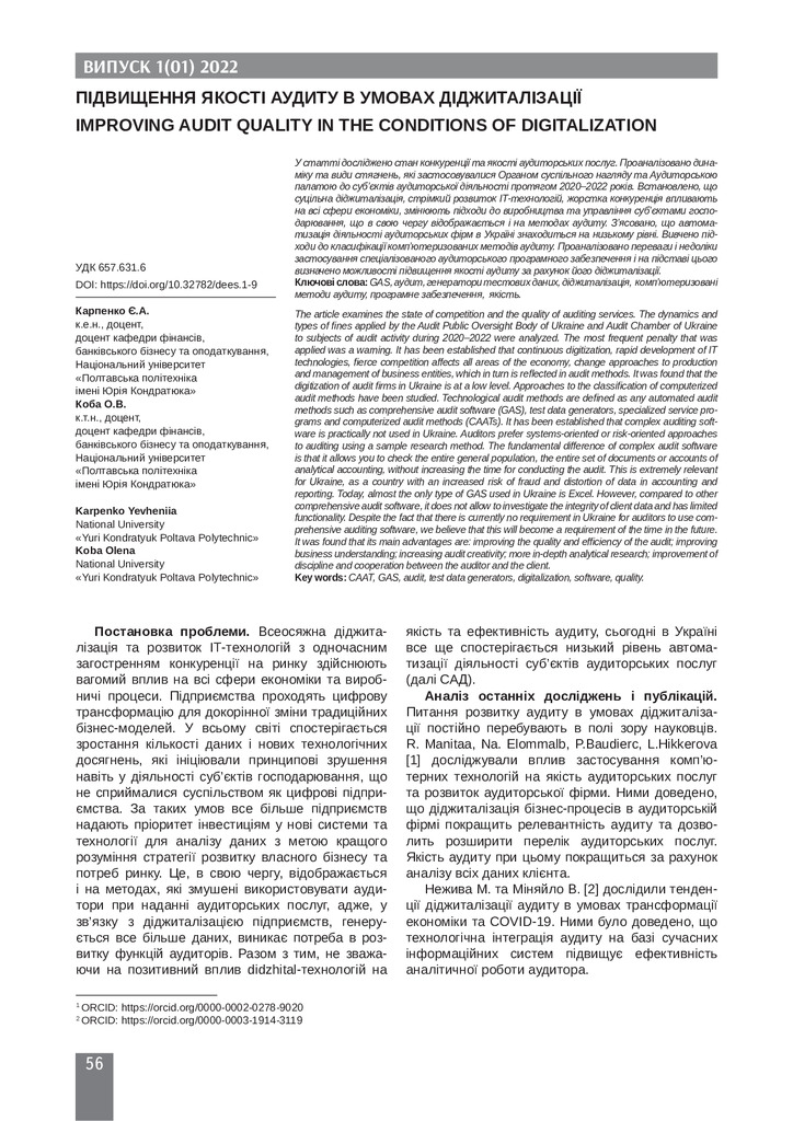 44-Текст статті-39-1-10-20220916