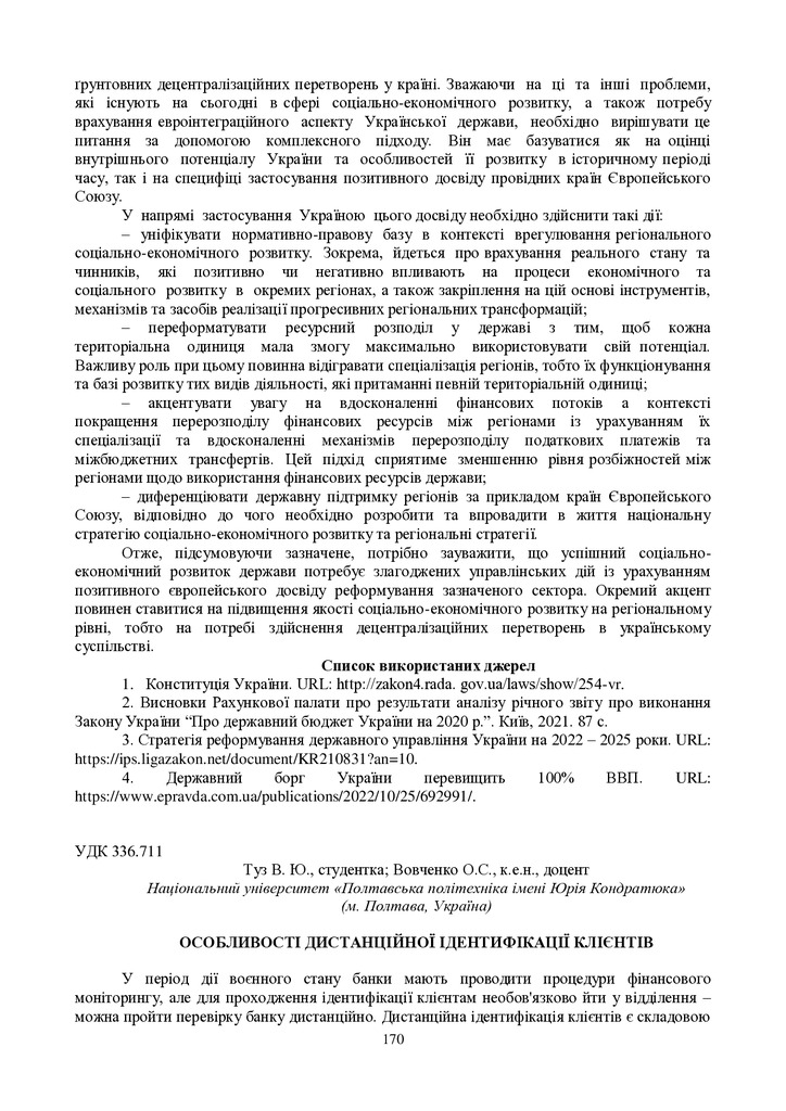 zbirnik 15 червня 2023-170-172