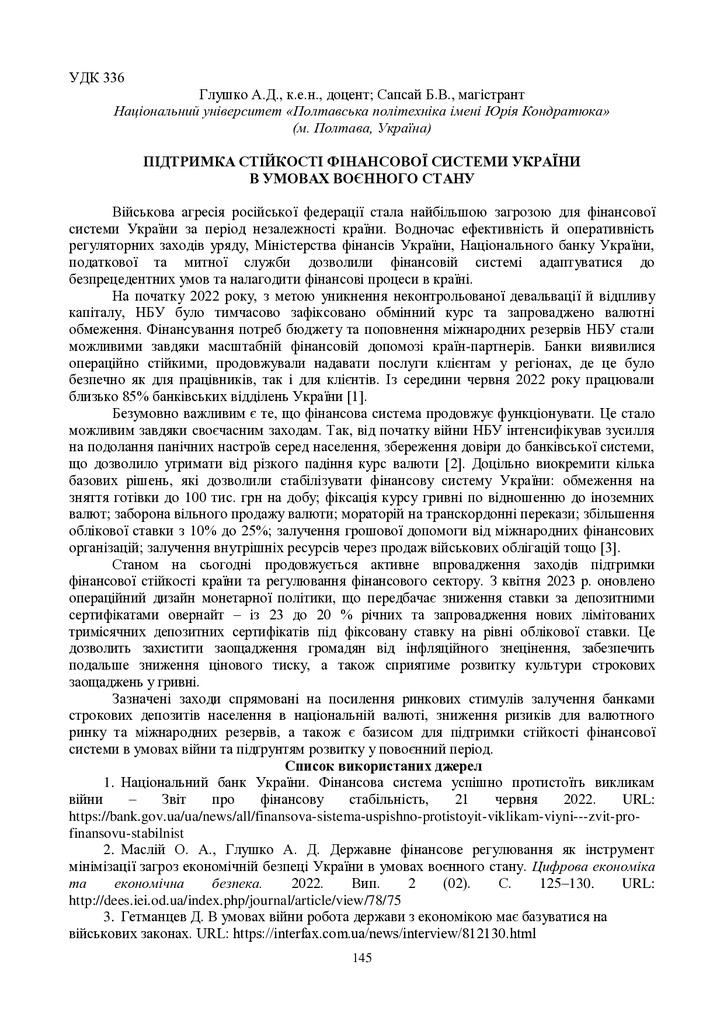 zbirnik 15 червня 2023-145