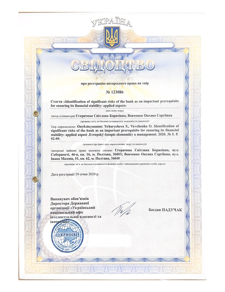 Свідоцтво 1 Європ.часопис