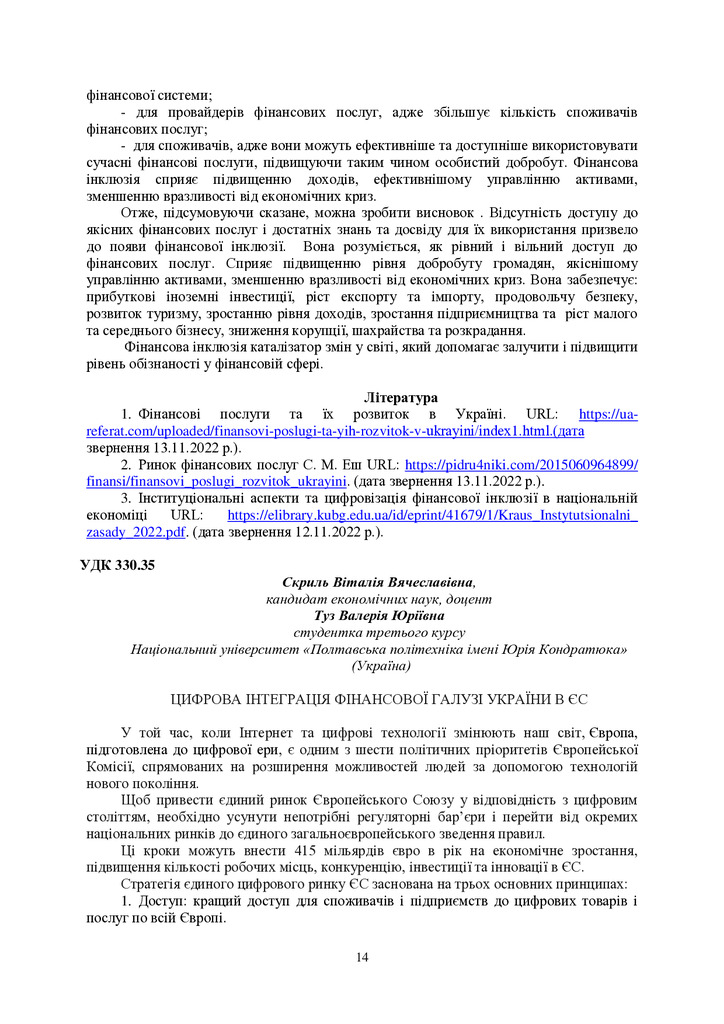 Розвиток фін_ринку_25_11_22-15-17