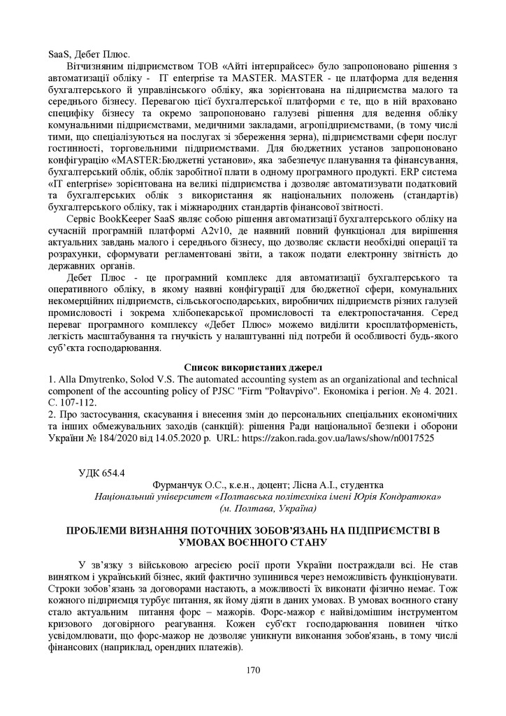 zbirnik_ 9 червн2022-170-172